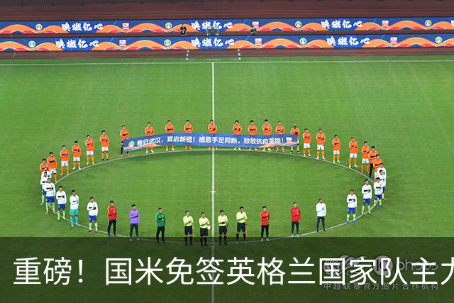 重磅！国米免签英格兰国家队主力中卫斯通斯，合同至2028年