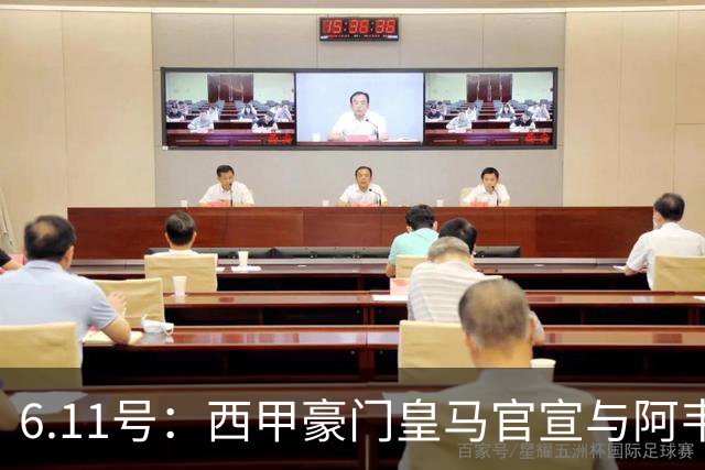 6.11号：西甲豪门皇马官宣与阿韦洛亚解约，穆里尼奥确定重返伯纳乌